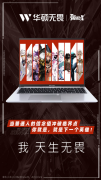 华硕无畏16酷睿版凭仗英特尔酷睿i5高机能
