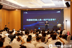 <b>水元万相全国代办署理商计谋峰会于成都昌大</b>