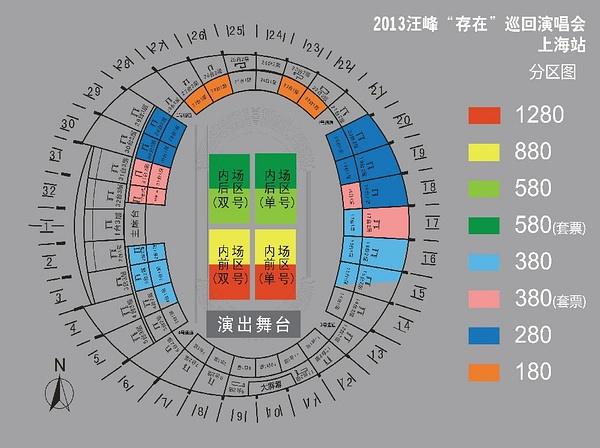 存在演唱会票务代理:买票网 汪峰2013演唱会 汪峰存在演唱会座位图